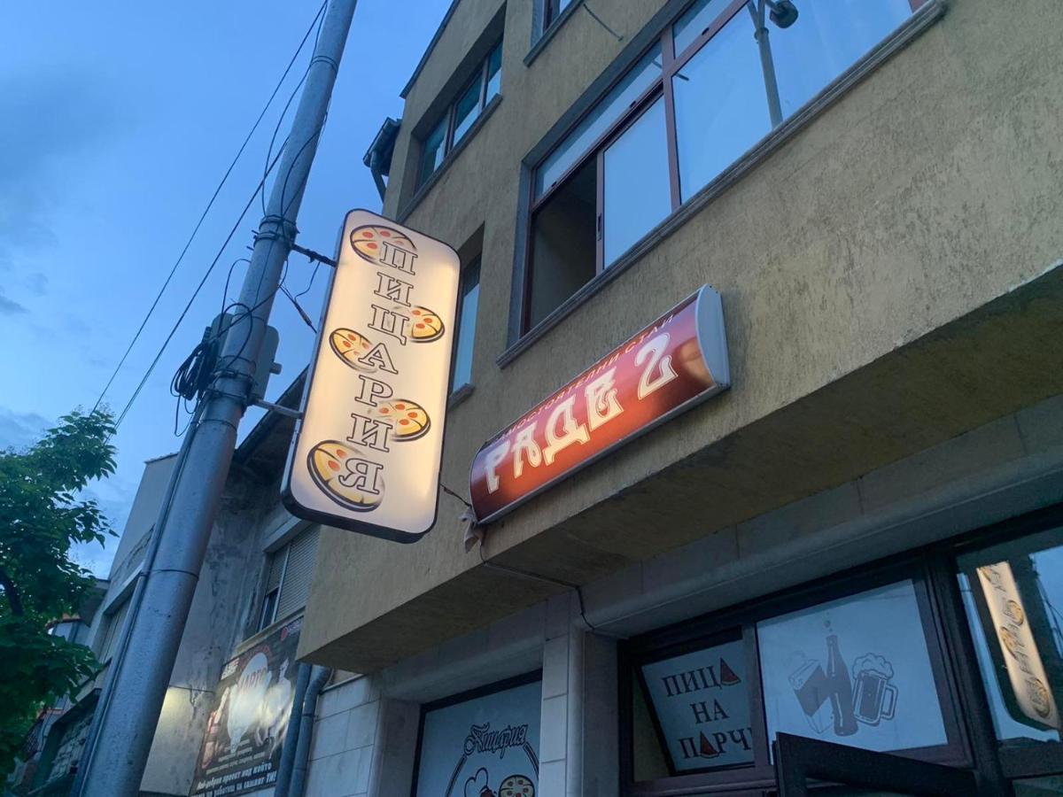 拉德2号酒店 Vratsa 外观 照片