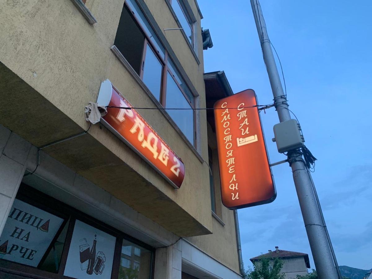 拉德2号酒店 Vratsa 外观 照片