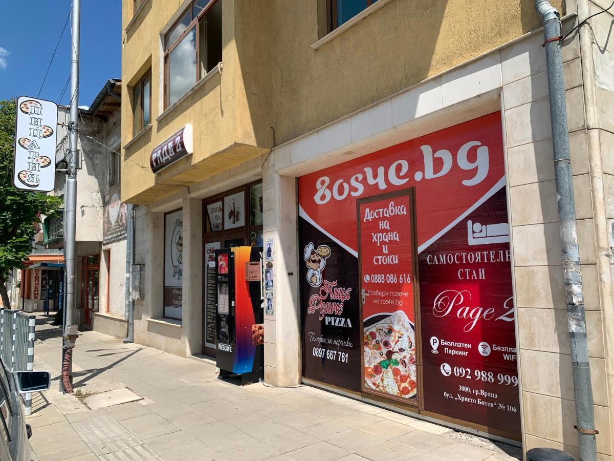 拉德2号酒店 Vratsa 外观 照片